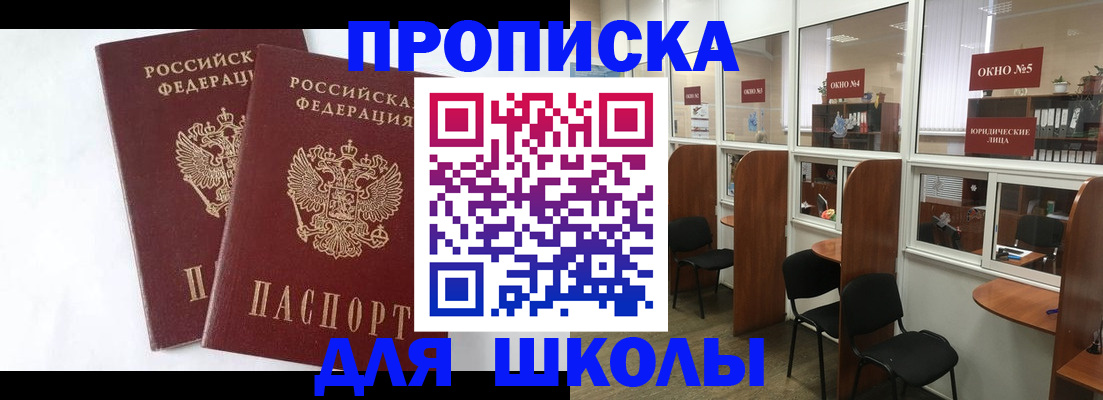прописка от собственника в Чаплыгине