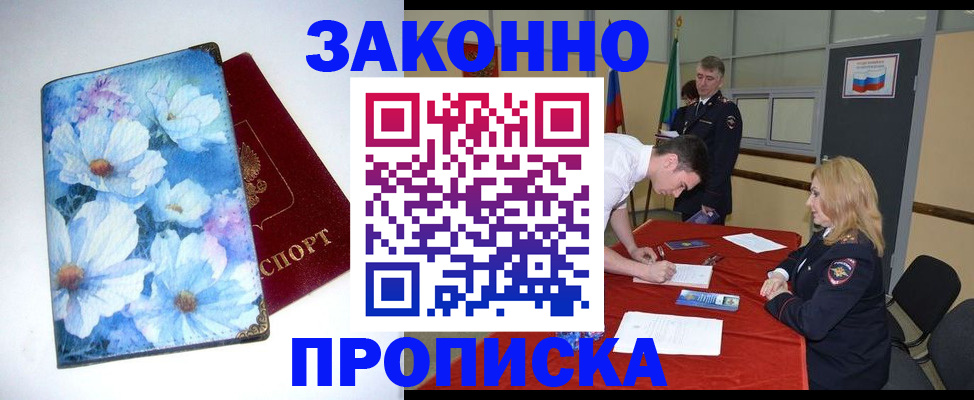 прописка ребенка в Чаплыгине