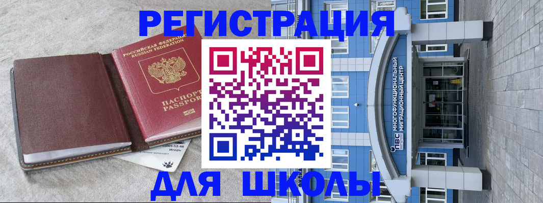 временная прописка в Чаплыгине