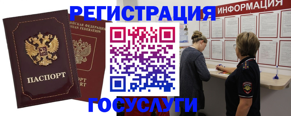 прописка 2025 в Чаплыгине