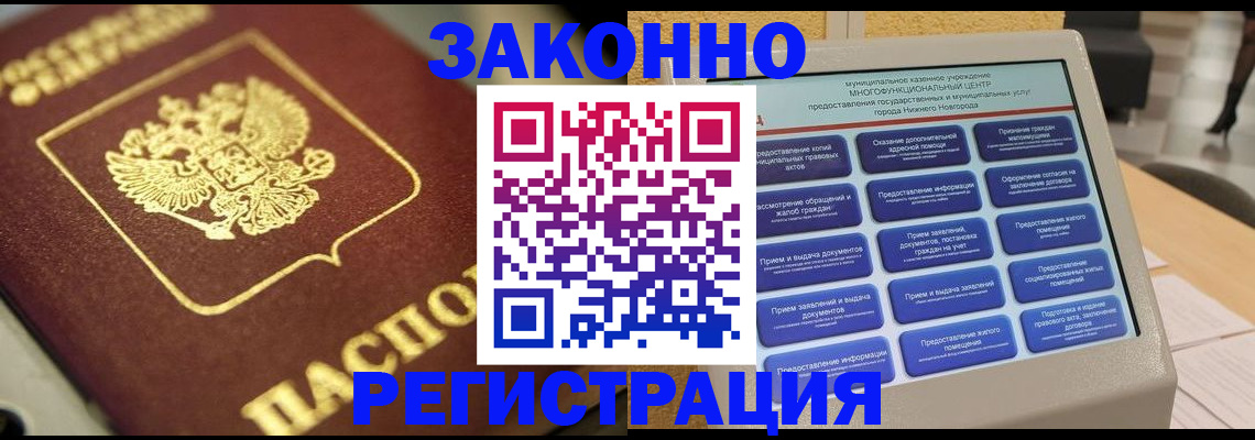 временная регистрация 2025 в Чаплыгине
