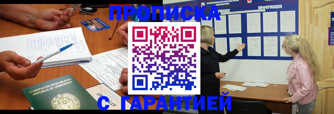 прописка для школы в Чаплыгине